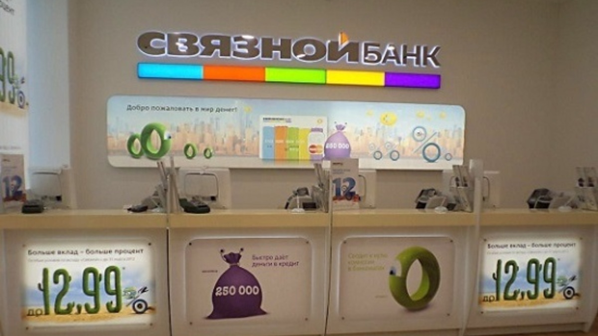 Кредитная организация Связной Банк (АО) полностью утратила капитал