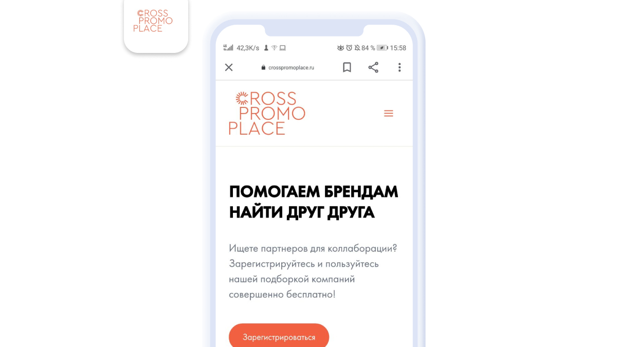 Онлайн-платформа Сross Promo Place поможет брендам найти друг друга | РБК  Стиль