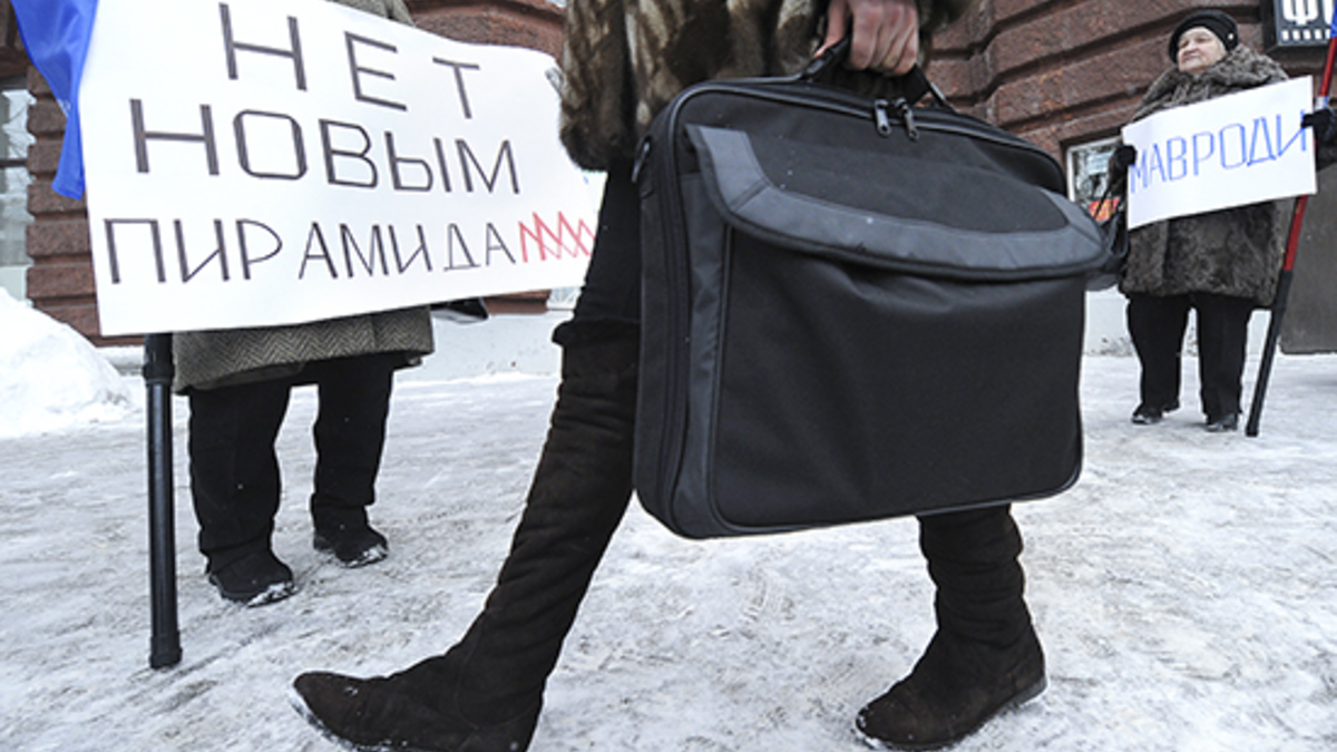 Пикет активистов Союза пенсионеров РФ против создания новой компании «МММ-2011»