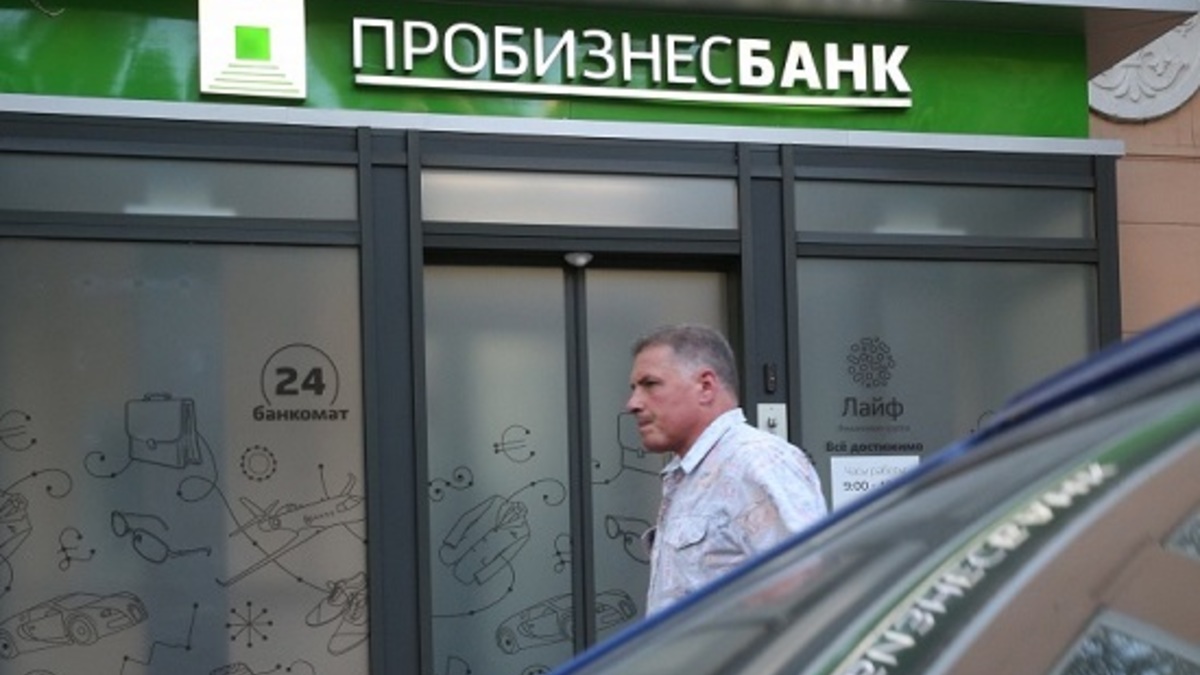 Отделение Пробизнесбанка