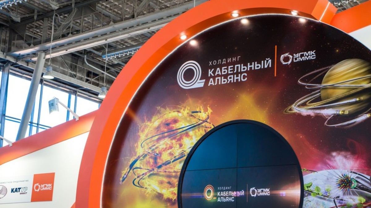 Презентация нового продукта от «Холдинга Кабельный Альянс» на выставке Cabex 2015