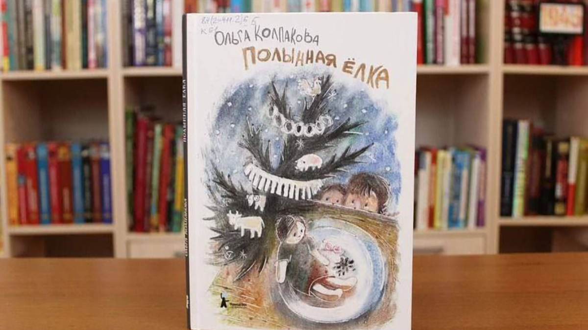 Куйвашев назвал «охотой на ведьм» изъятие из школ книги «Полынная елка» —  РБК