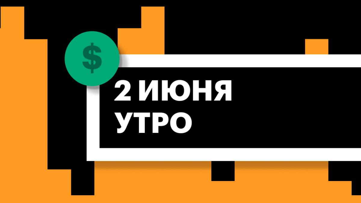Фото: «РБК Инвестиции»