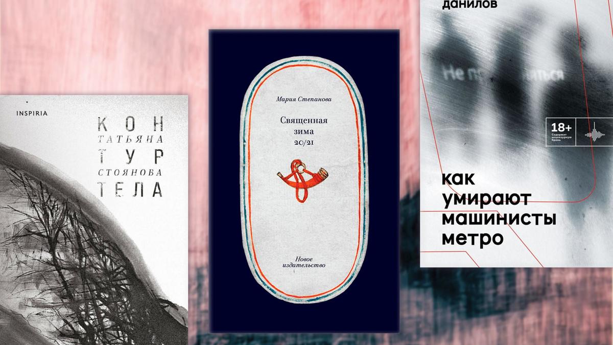 Фото:  INSPIRIA, «Новое издательство», ИД «Городец», unsplash