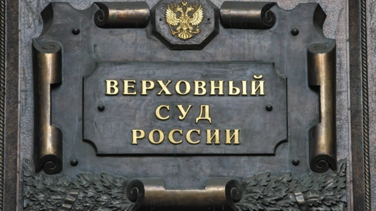 Верховный суд уточнил правила наследования жилья :: Жилье :: РБК  Недвижимость