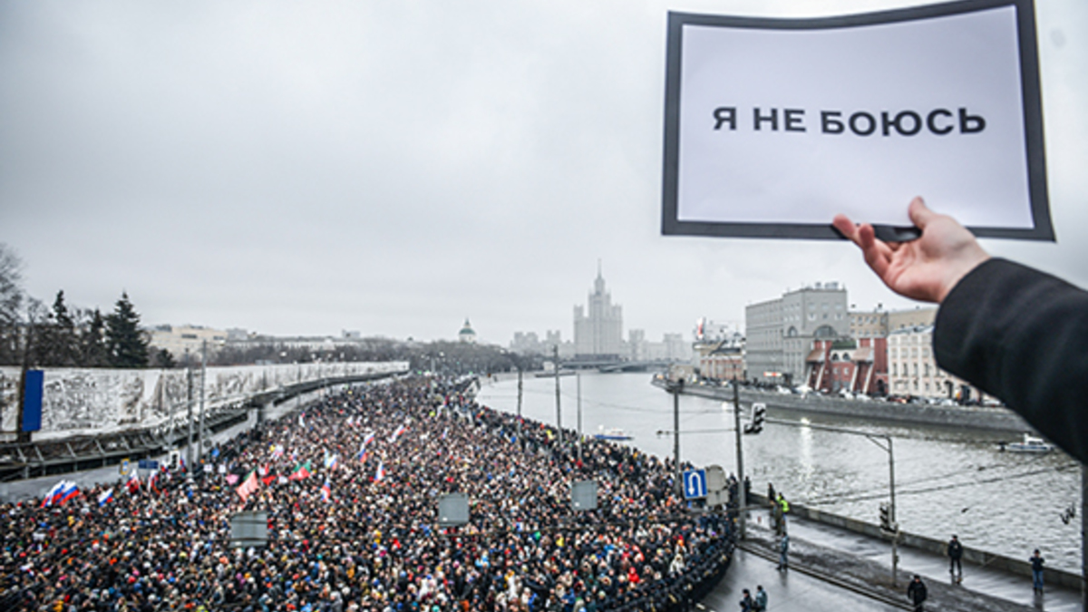 Я не боюсь»: десятки тысяч человек пришли на марш памяти Бориса Немцова —  РБК