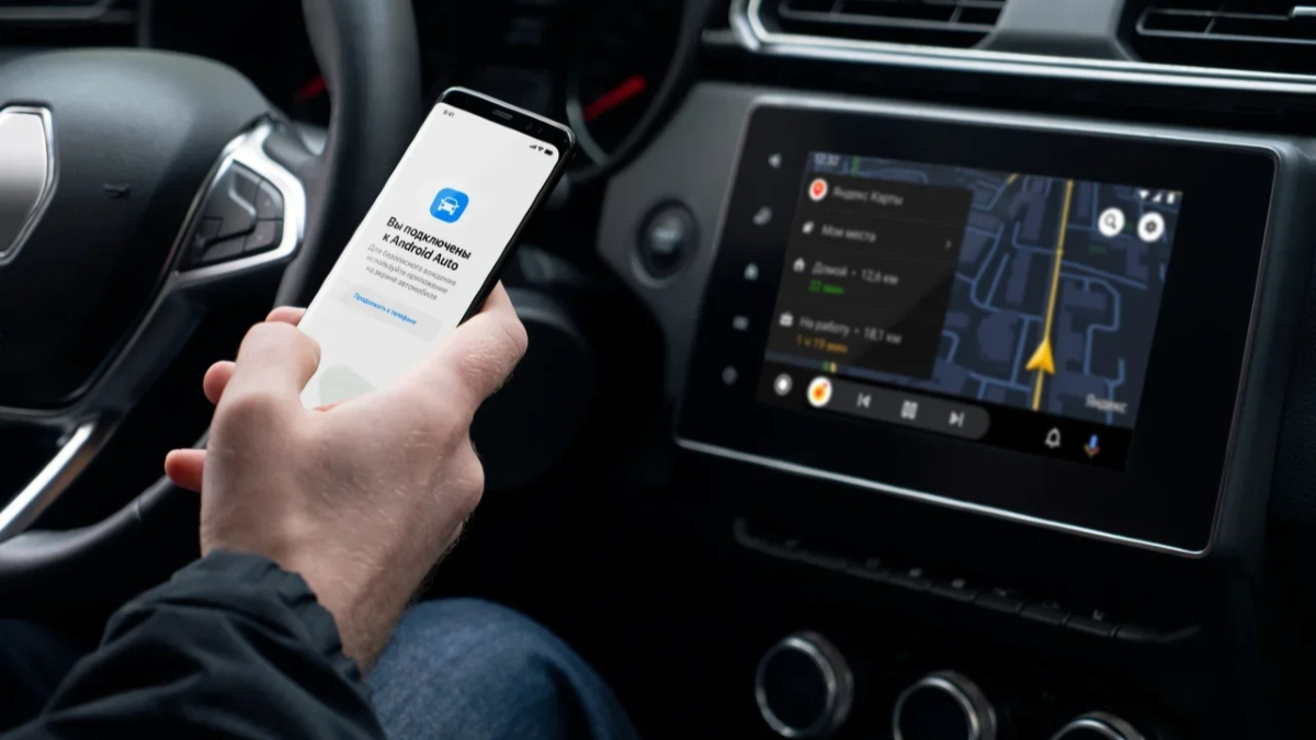 Яндекс.Навигатор» появился в Apple CarPlay и Android Auto :: Autonews