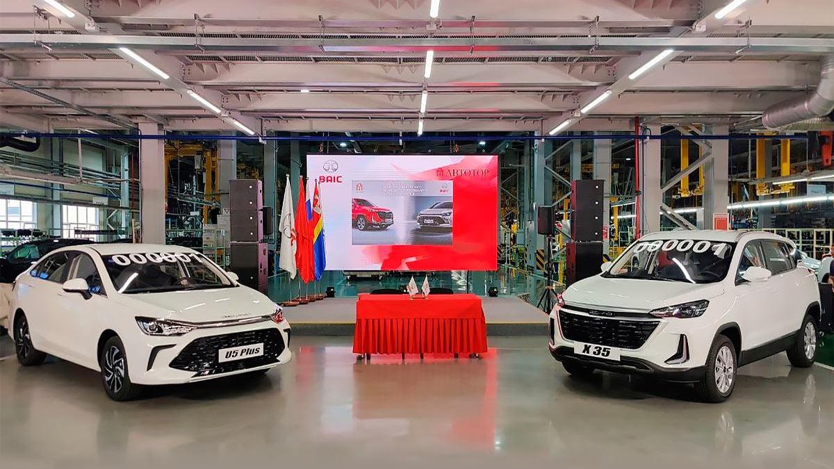 Автотор» начал производство китайских автомобилей BAIC :: Autonews