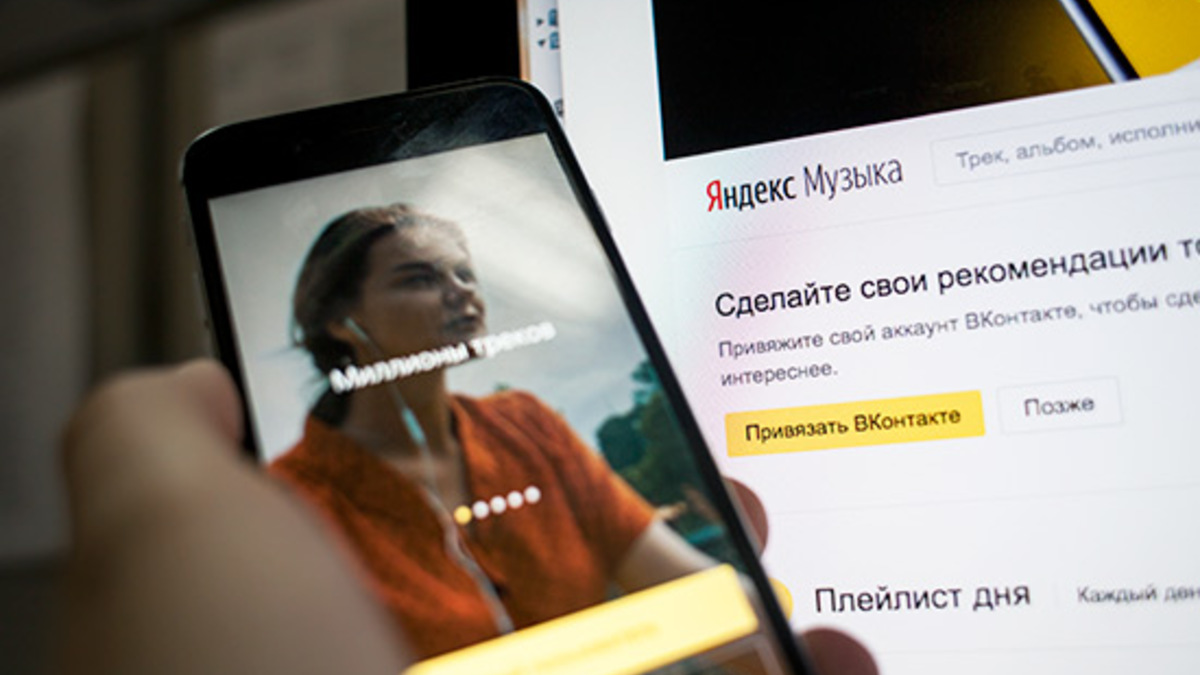 Как Добавить Фото В Яндекс Музыке