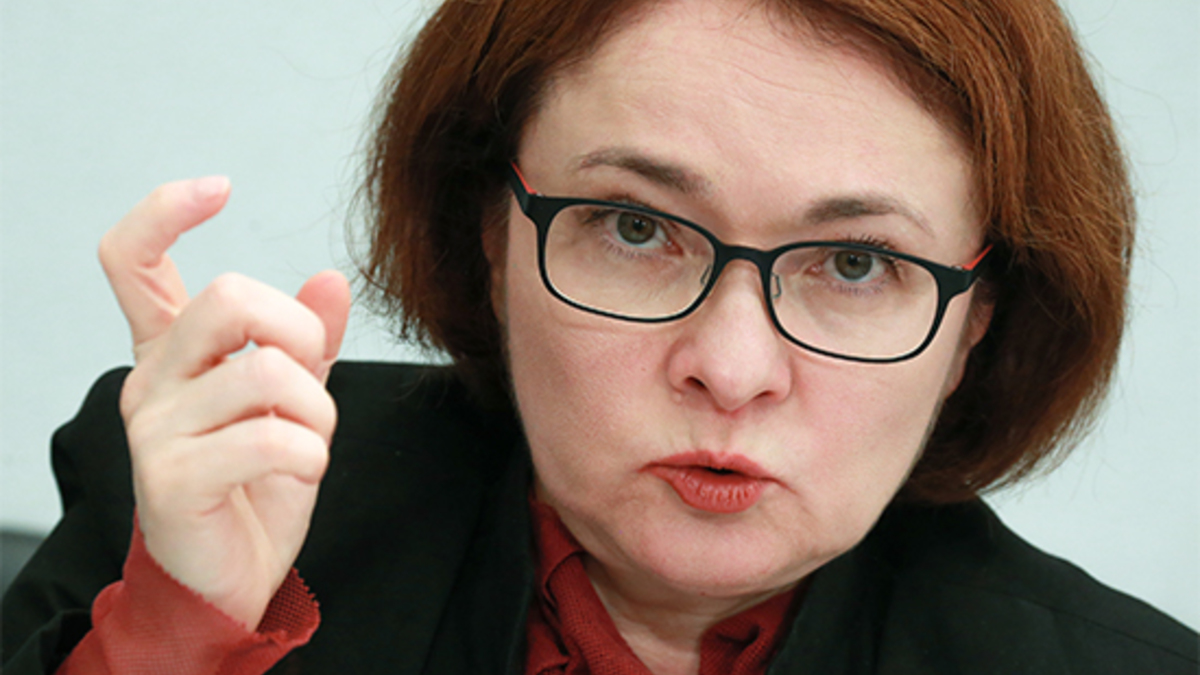 Глава Банка России Эльвира Набиуллина