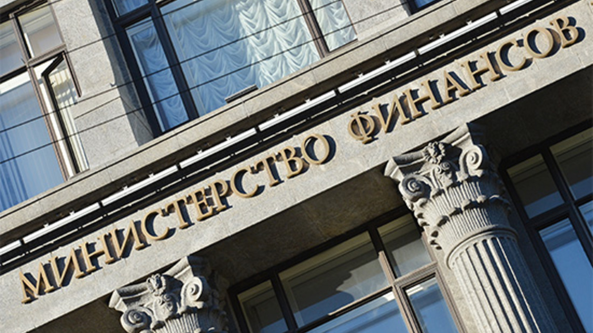 Здание Министерства финансов Российской Федерации