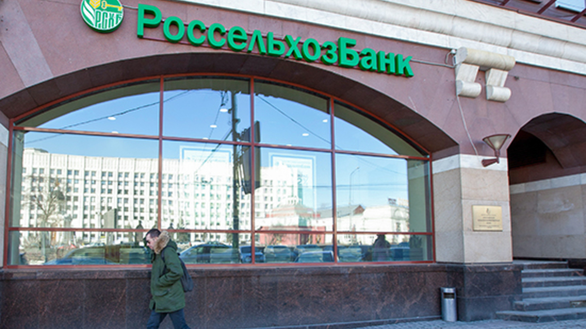 Вид на офис Россельхозбанка