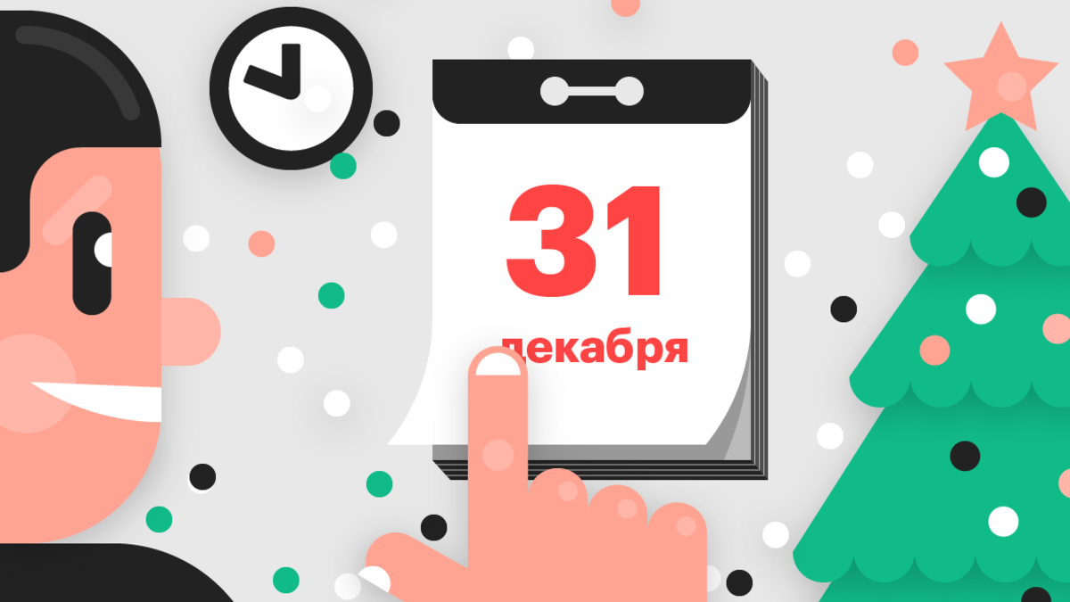 Биржа Новогодние Праздники