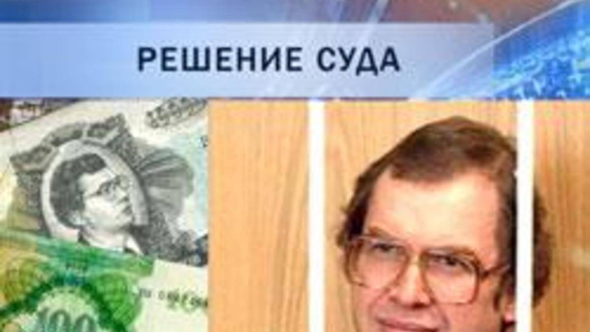 Создатель МММ выйдет на свободу через 3 месяца — РБК