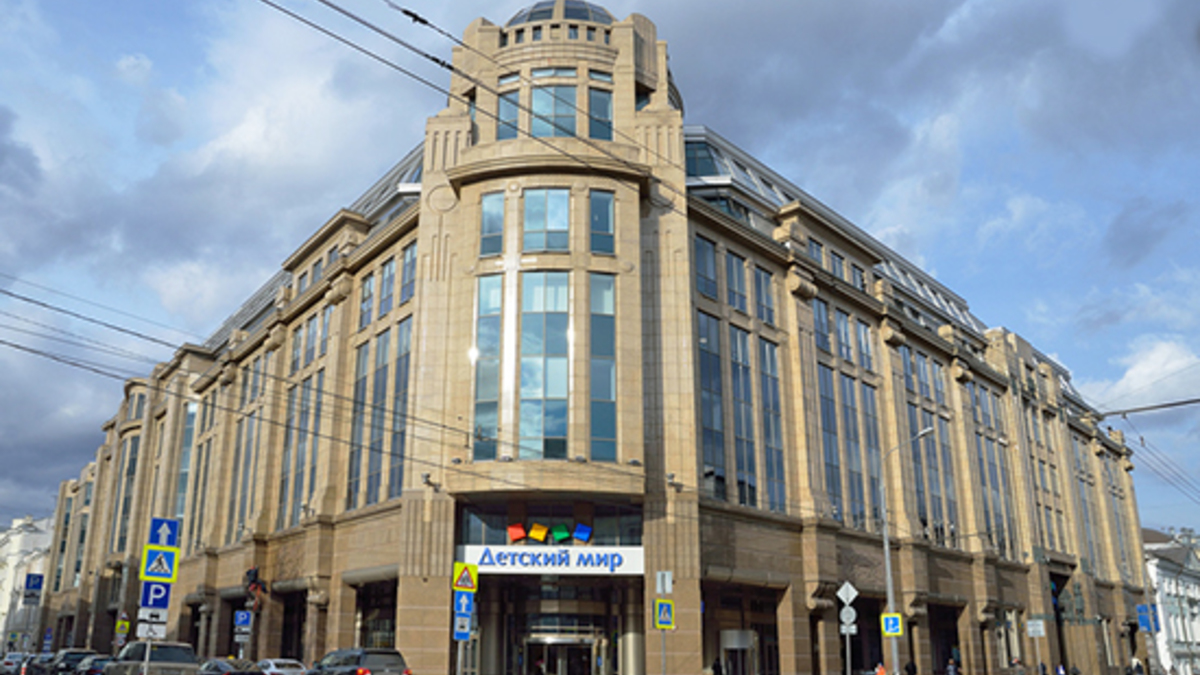 Центральный Детский Магазин В Москве Официальный Сайт