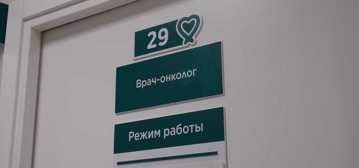 Фото: пресс-служба Приморского краевого онкологического диспансера