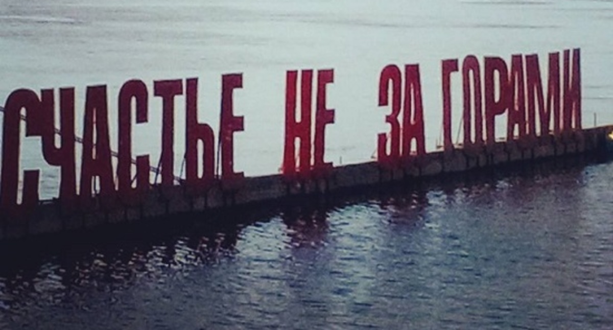 Набережная Камы в Перми 2016 г.