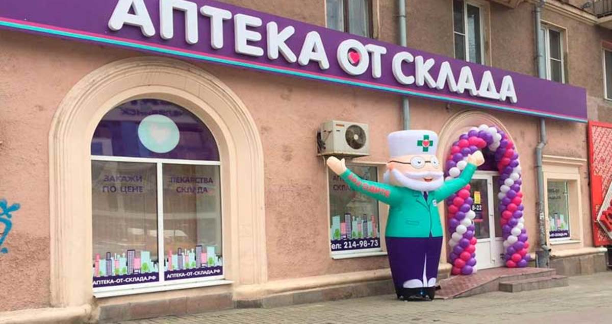 Фото: https://apteka-ot-sklada.com/cheljabinsk