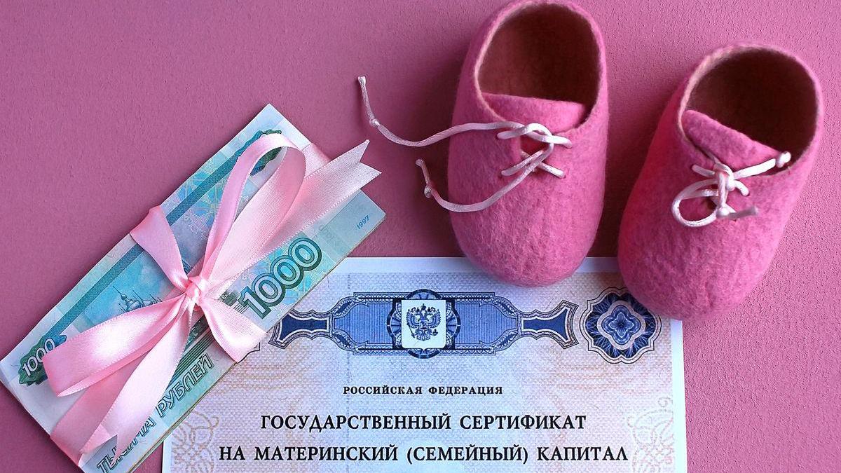 Госдума в первом чтении упростила продажу квартир с маткапиталом :: Жилье  :: РБК Недвижимость