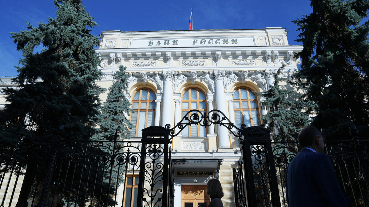 Здание Центробанка России
