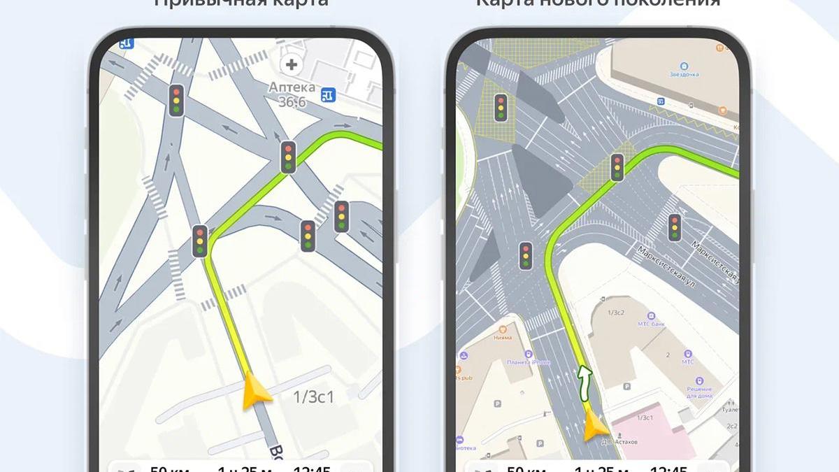 Яндекс обновил карты — теперь там есть разметка и островки безопасности ::  Autonews