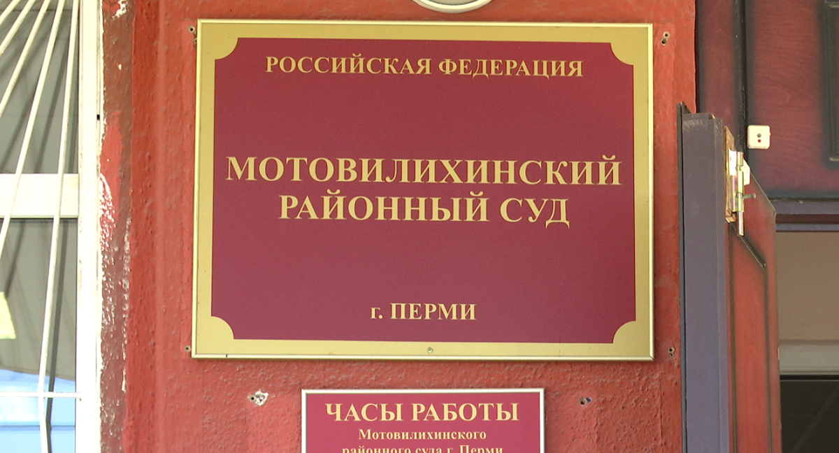 Фото: РБК Пермь