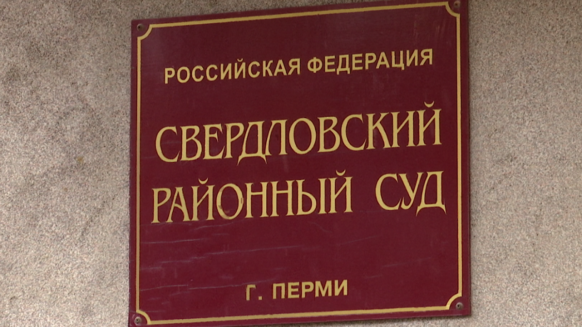 Фото: РБК Пермь