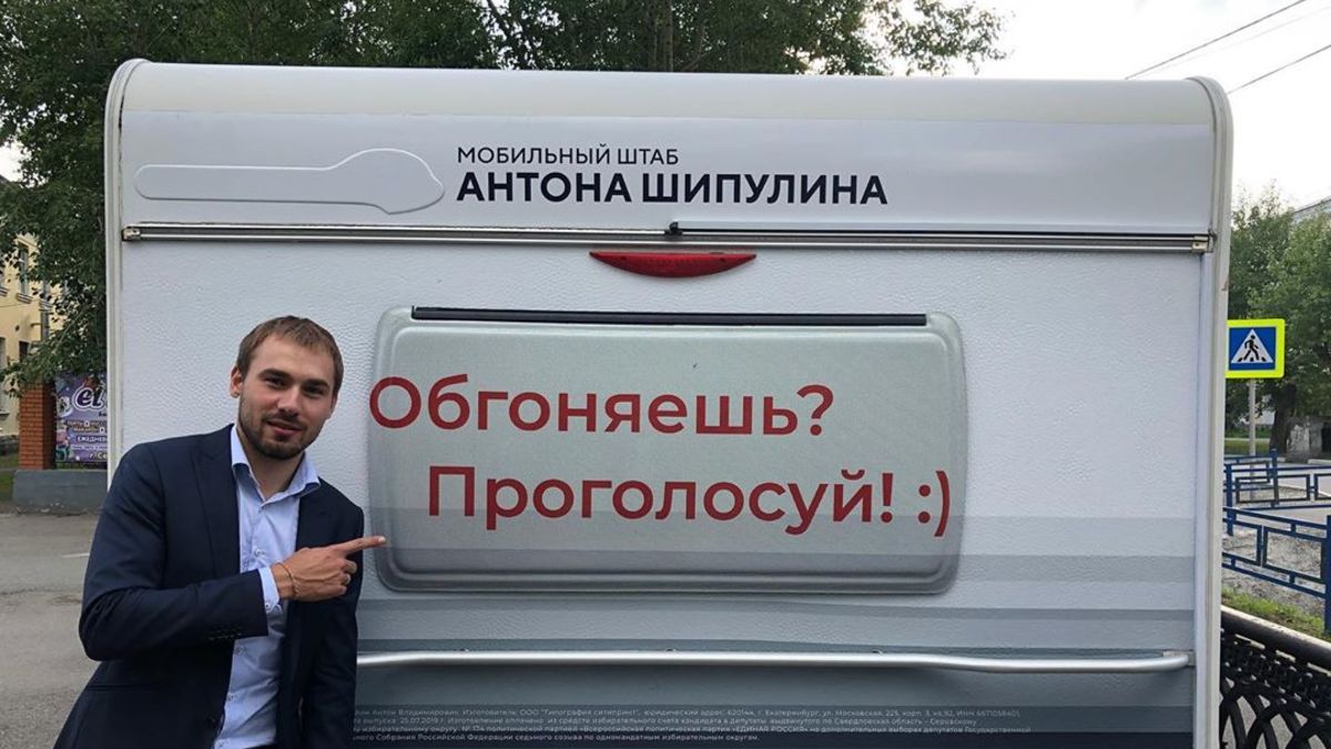 Фото: Instagram Антона Шипулина