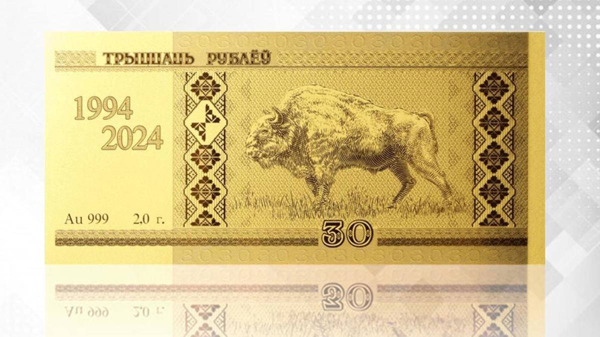 Фото: Национальный банк Республики Беларусь
