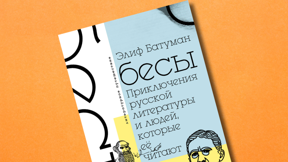 Фото: пресс-материалы АСТ
