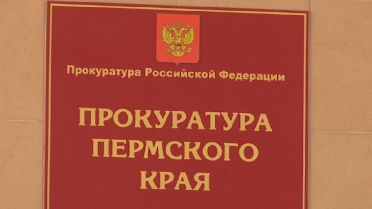 В Перми хотят закрыть торговый комплекс из-за нарушений норм безопасности —  РБК