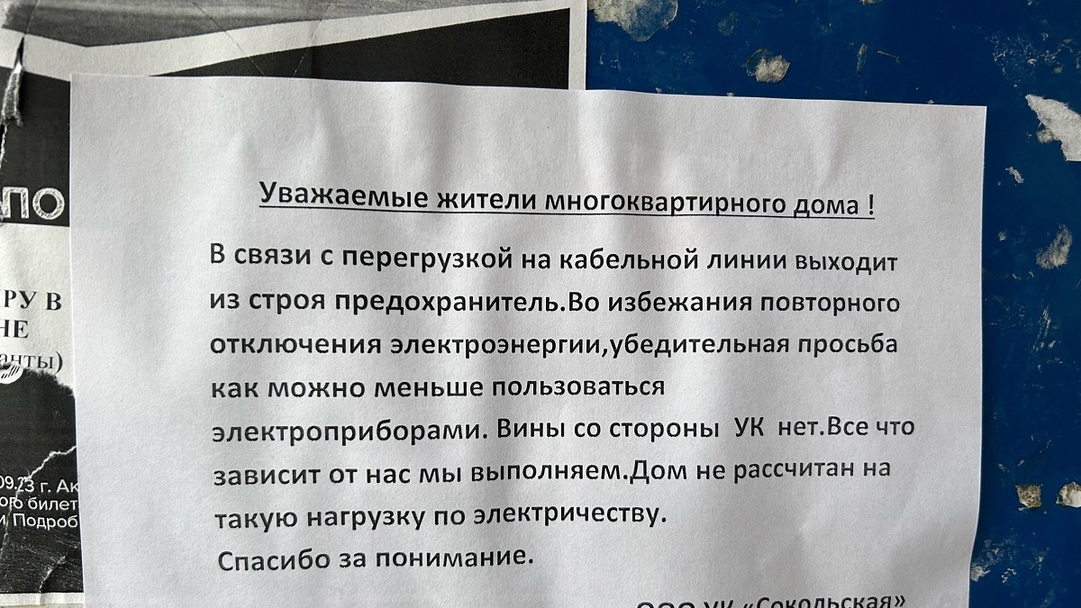 В городе Сокол может наступить коммунальный коллапс — РБК