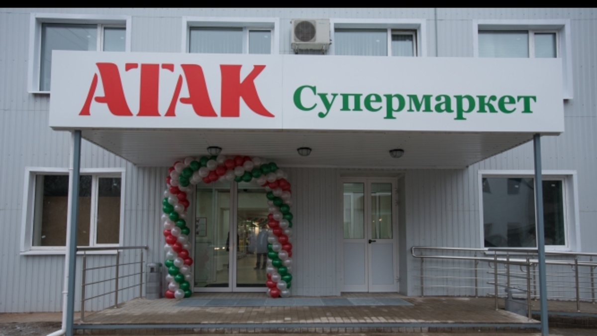 Фото: ataksupermarket.ru