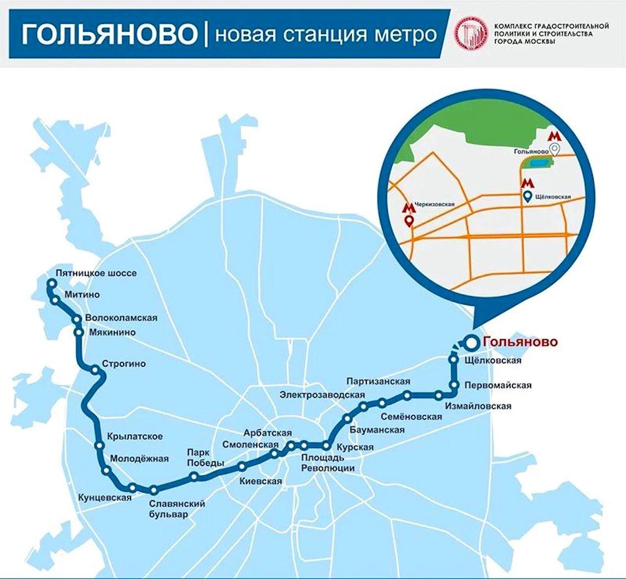 Синюю ветку столичного метро продлят до Гольяново&nbsp;