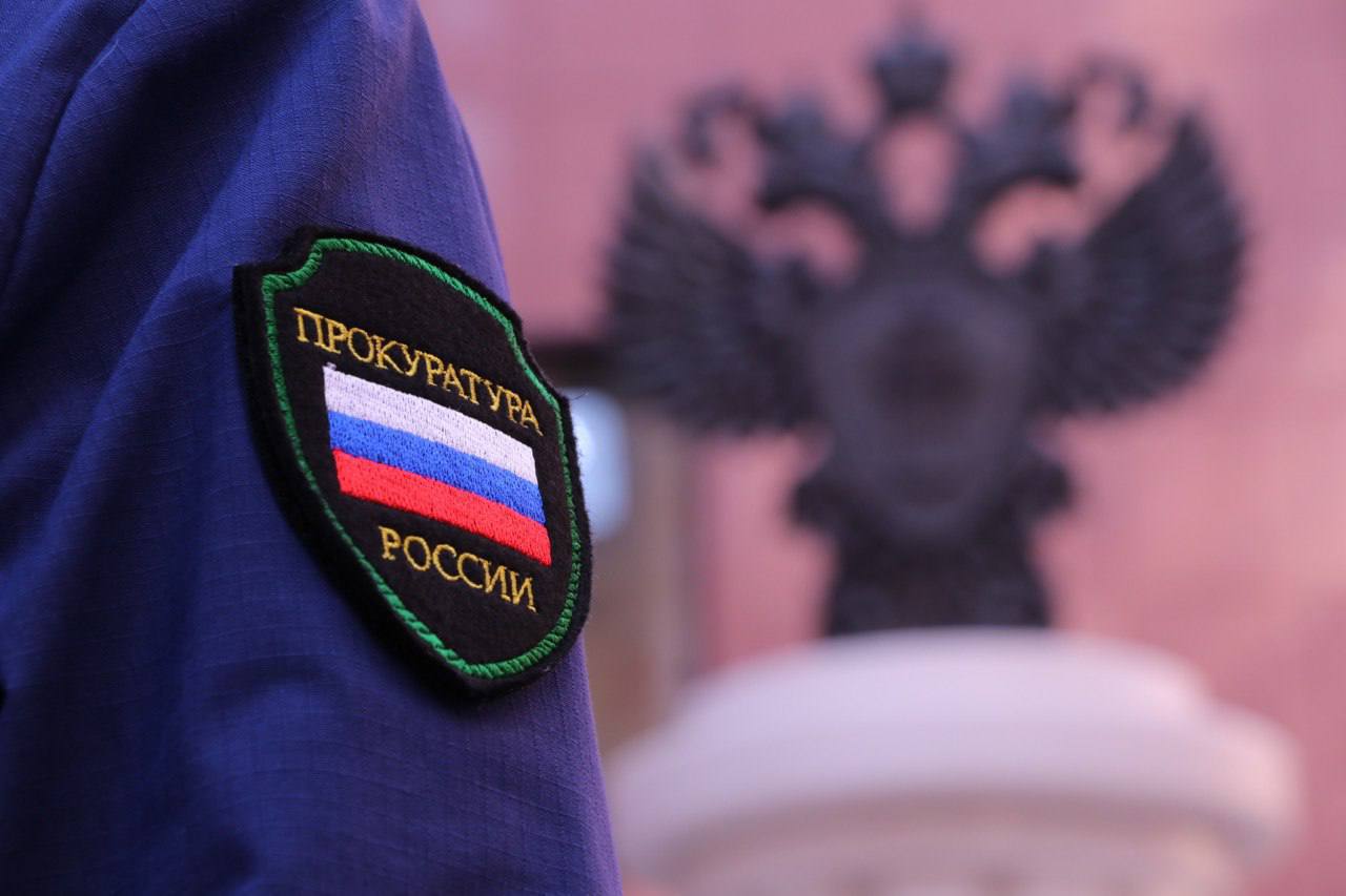 Фото: Прокуратура Хабаровского края