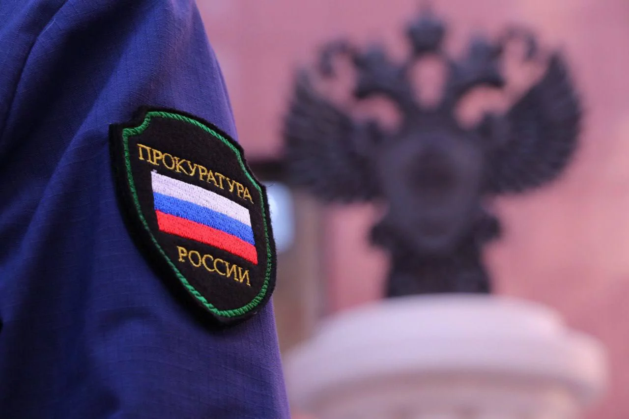 Прокуратура Хабаровского края