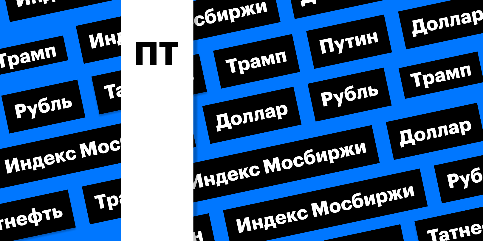 Фото: «РБК Инвестиции»