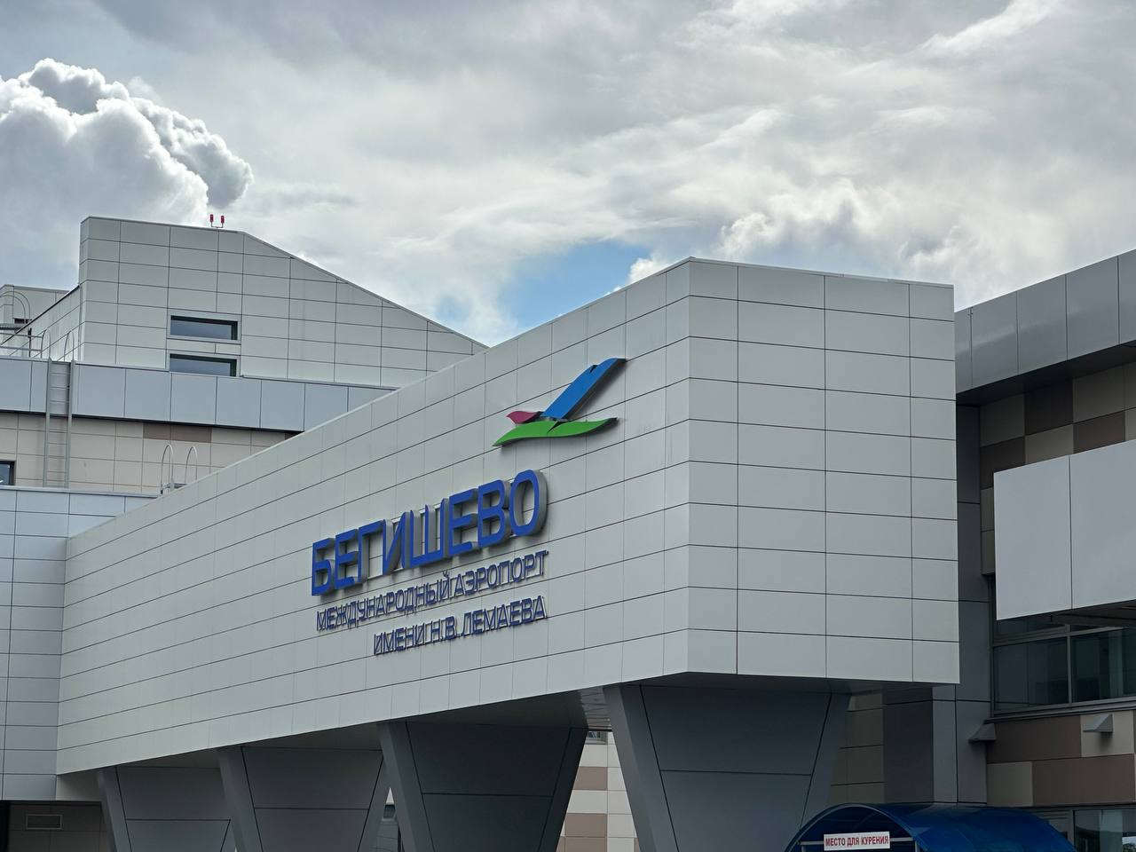 В аэропорту Нижнекамска ввели ограничения на полеты