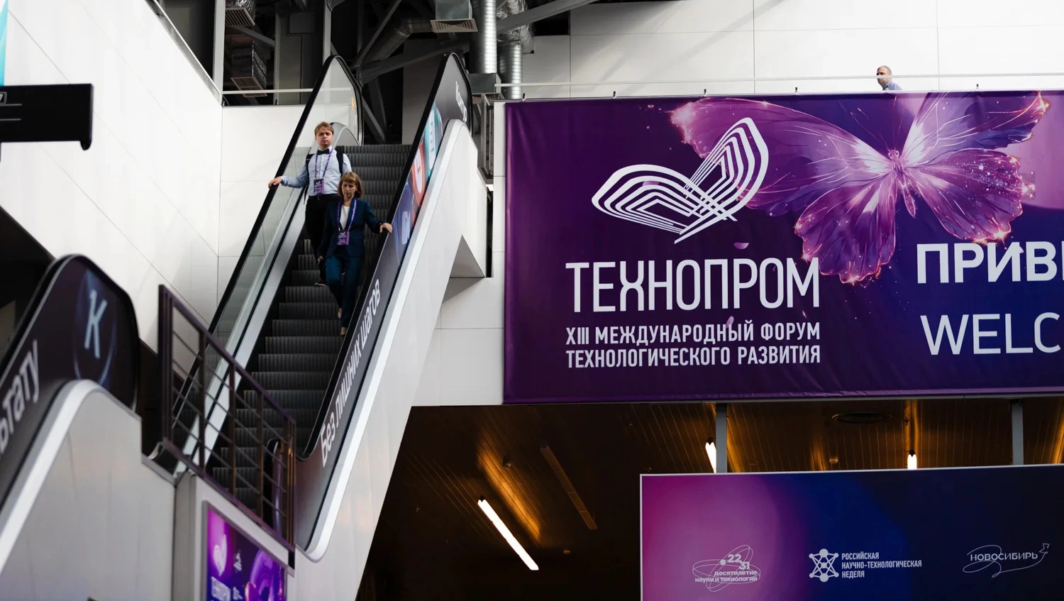 Пресс-служба «Технопрома-2026»