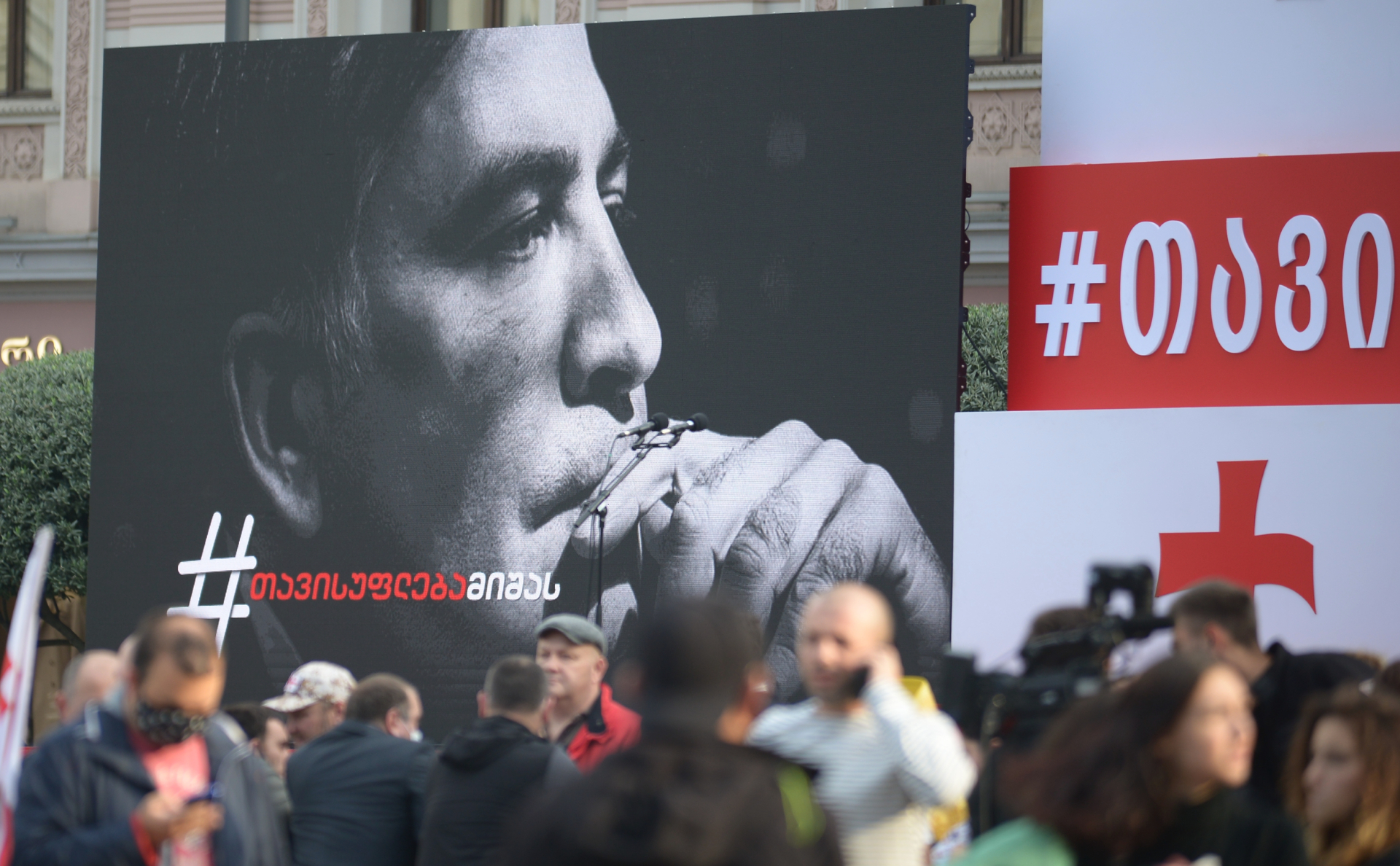 Участники митинга сторонников Саакашвили с требованием его освобождения на площади Свободы в Тбилиси