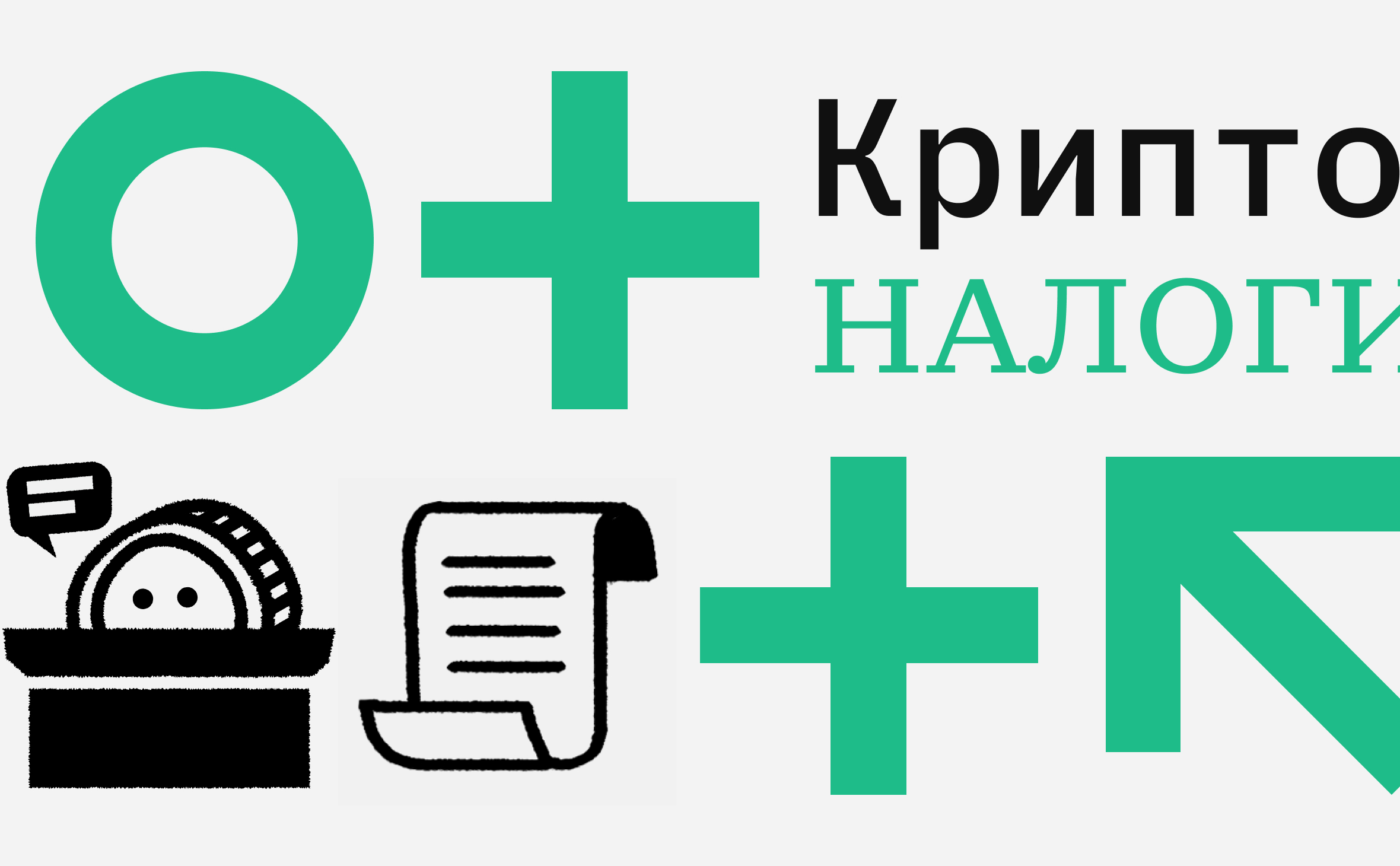 Путин подписал закон о налогах на криптовалюты и майнинг. Что изменится