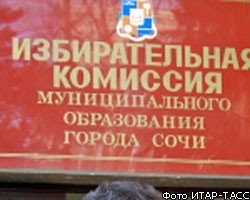 Отменена регистрация А.Лебедева и А.Богданова на выборах мэра Сочи