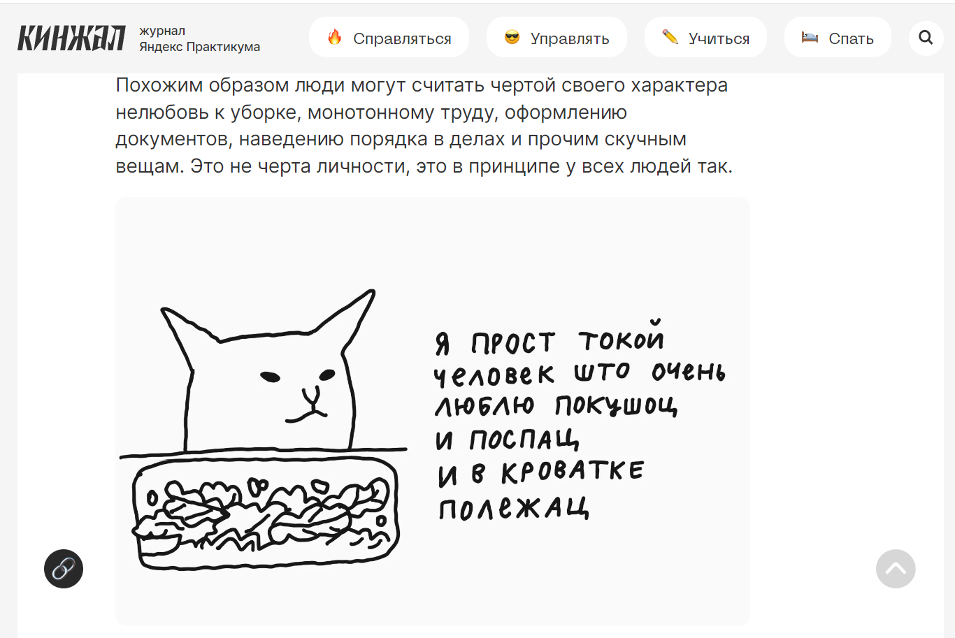 Статья о когнитивных искажениях