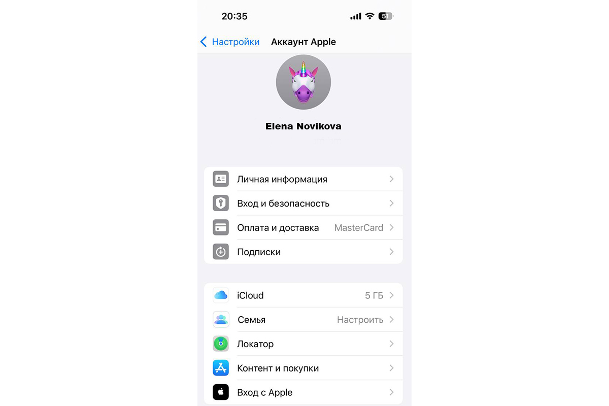 Проверить код региона можно в настройках Apple ID