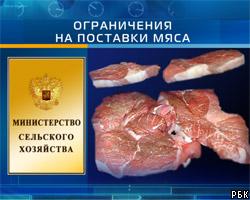 РФ вводит ограничения на поставки мяса из Польши