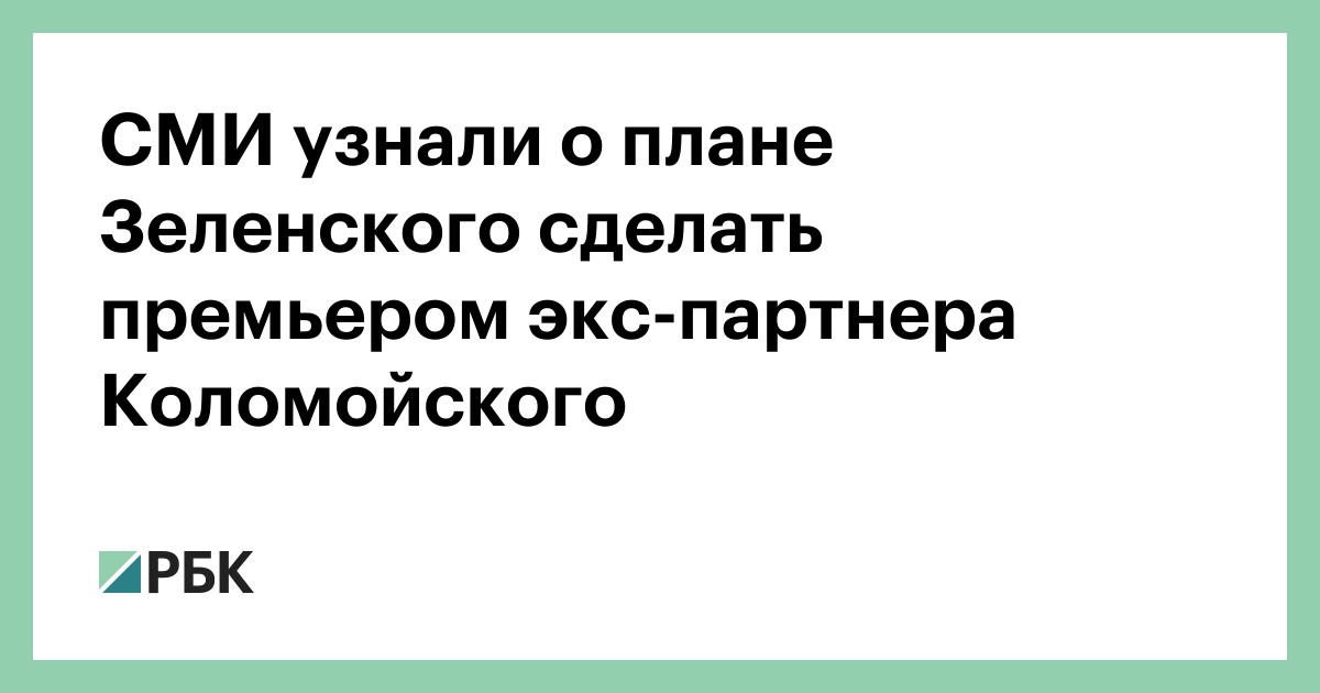 План зеленского 10 пунктов