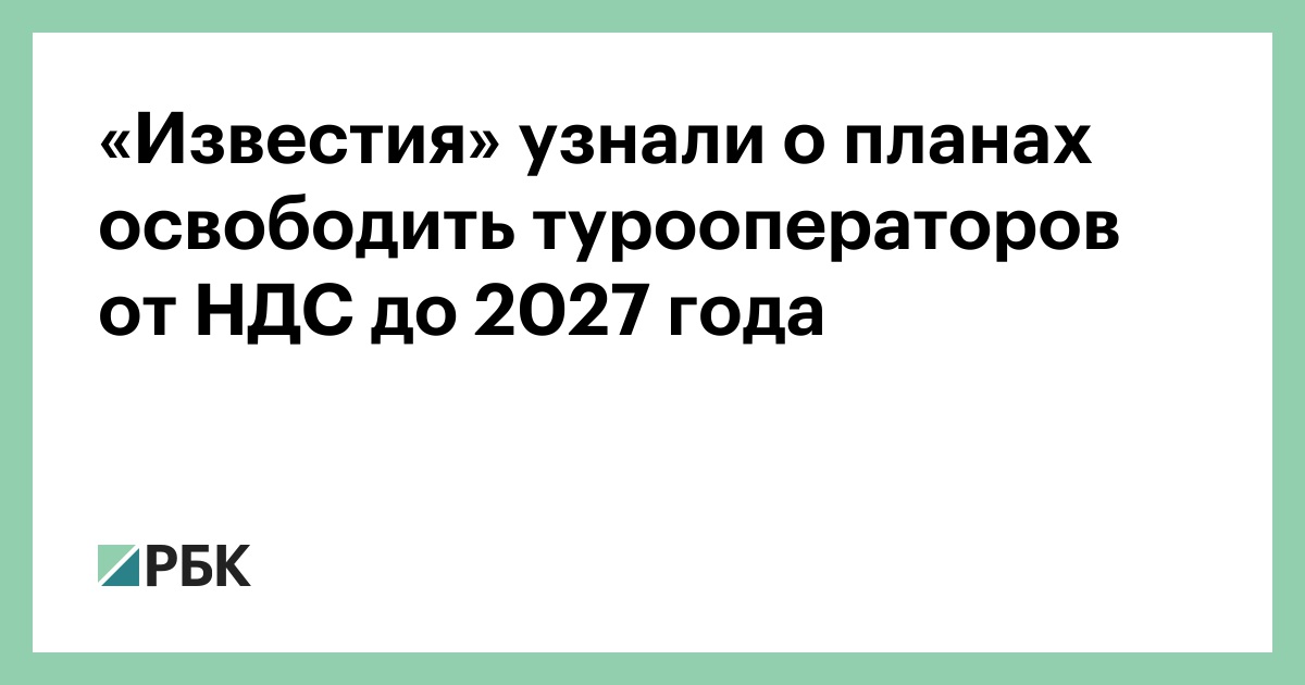 План деятельности министерства финансов российской федерации на 2021 2026 годы