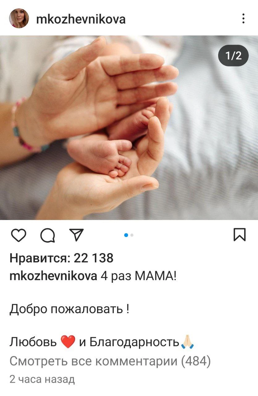 mkozhevnikova / Instagram (входит в корпорацию Meta, признана экстремистской и запрещена в России)