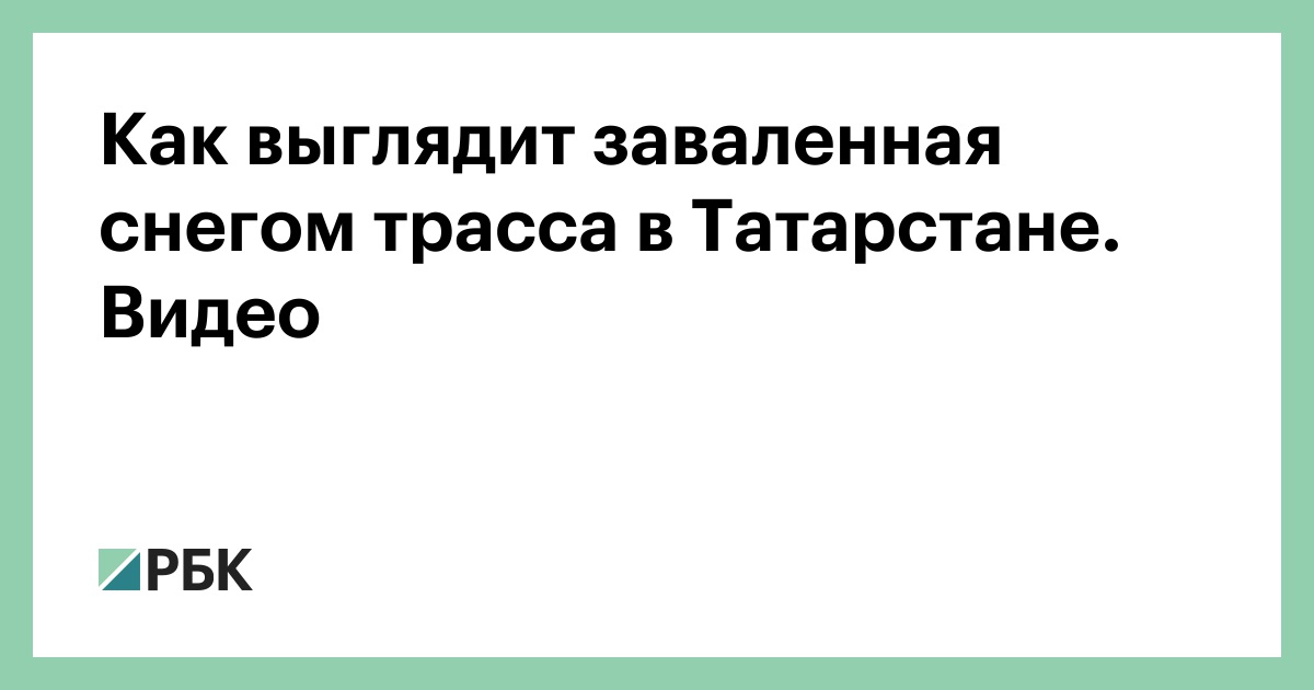 Движение по трассе м12