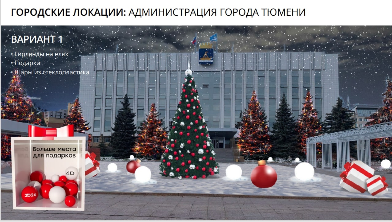 Фото: https://www.tyumen-city.ru/